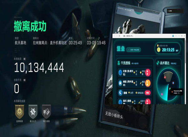 三角洲与暗区外挂软件效果